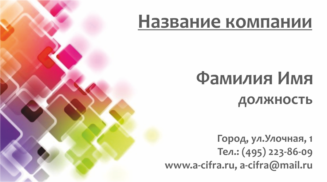 визитки и листовки заказать заказать визитки недорого